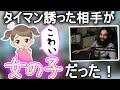 【Apex】タイマン相手がまさかの女の子で怒りのShivもニッコニコ！！ 【Apex Legends】【日本語字幕】#ShivFPS
