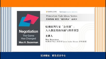 20250605 Harvard Professor Max Bazerman on The Wisdom of Communication and Strategic Negotiation