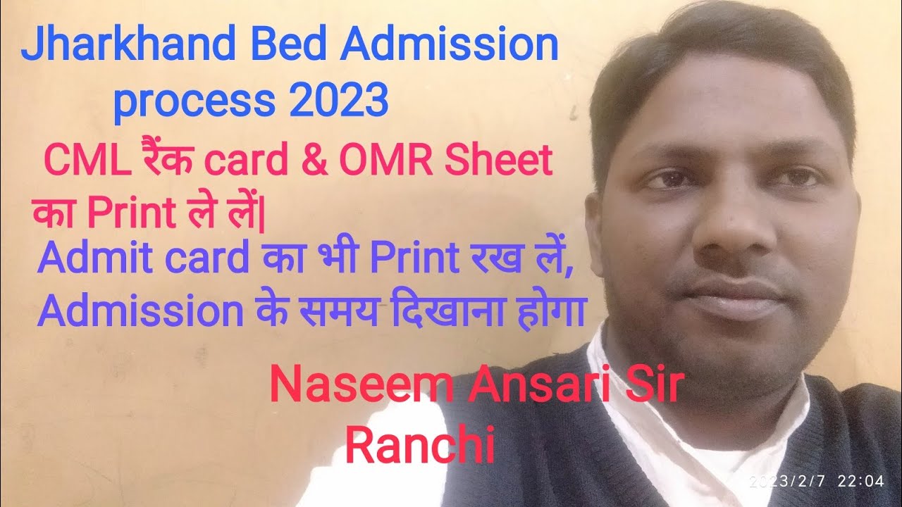 आ गया Jharkhand Bed entrance का CML का score card/Rank card Download
