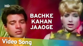 Bachke Kahan Jaaoge (HD) | Yakeen (1969) | Helen | Dharmendra | David | Asha Bhosle Hits