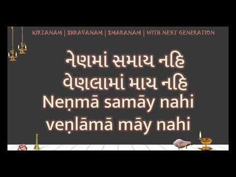 Nain ma Samay Nahi LYRICS   