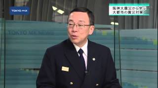 ［トップの鼓動］東京消防庁　大江秀敏消防総監