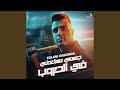جسمي مساعدني في الحروب mp3