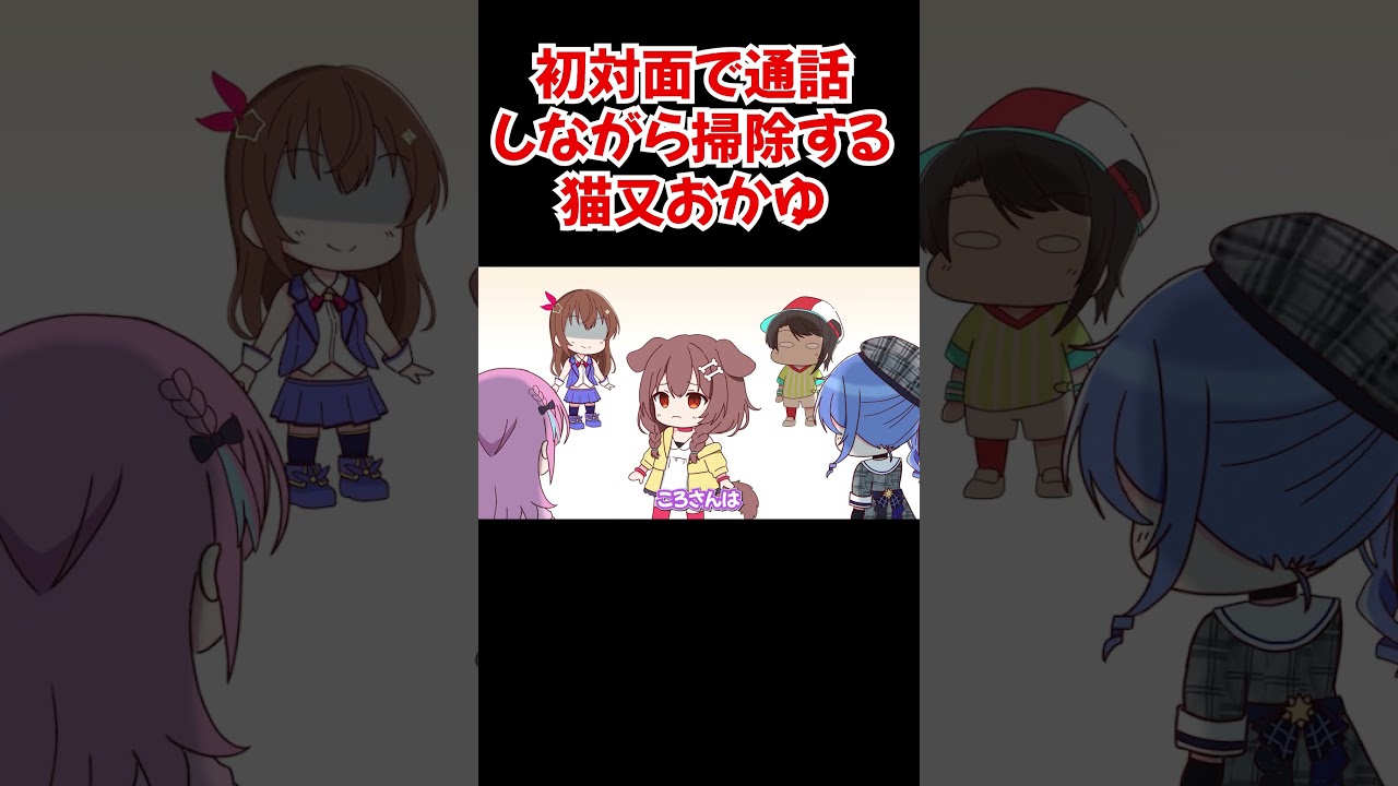 【手描き】ころさんと初対面で通話しながら掃除してたことの言い訳をする猫又おかゆ【猫又おかゆ／戌神ころね／ホロライブ／切り抜き動画／ポケモン】#shorts