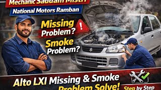 Alto LXI Missing & Smoke Problem Solve | Step-by-Step Guide