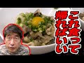 【裏メニュー公開】寺門ジモンが通い続けるスタミナ苑裏メニュー大公開！