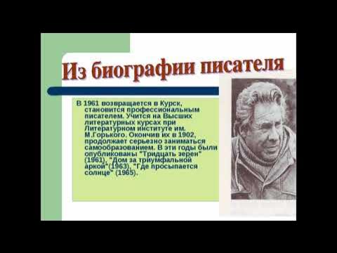 Краткое содержание е и носова. Е И Носов биография.