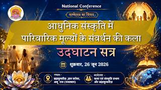 Inaugural Session I Art & Culture Wing I Gyan Sarovar I Abu Raj I 25/06/2026