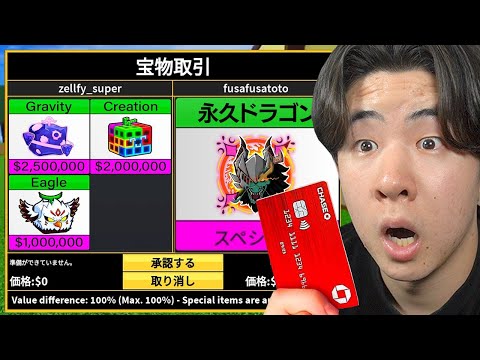 Try trading with new fruits [BloxFruits] - YouTube