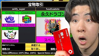 新しい実でトレードしてみたら...【ブロックスフルーツ / BloxFruits】