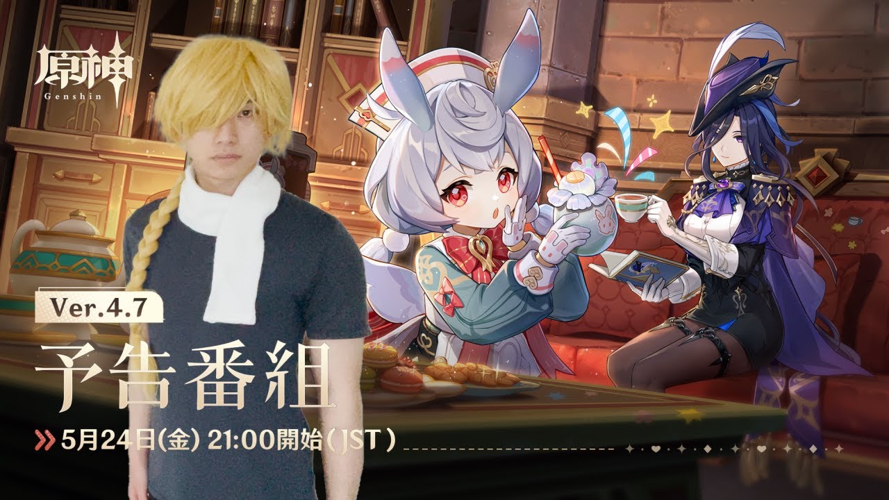 Ver.４.7の新情報を一緒に確認する！【ミラーあり】