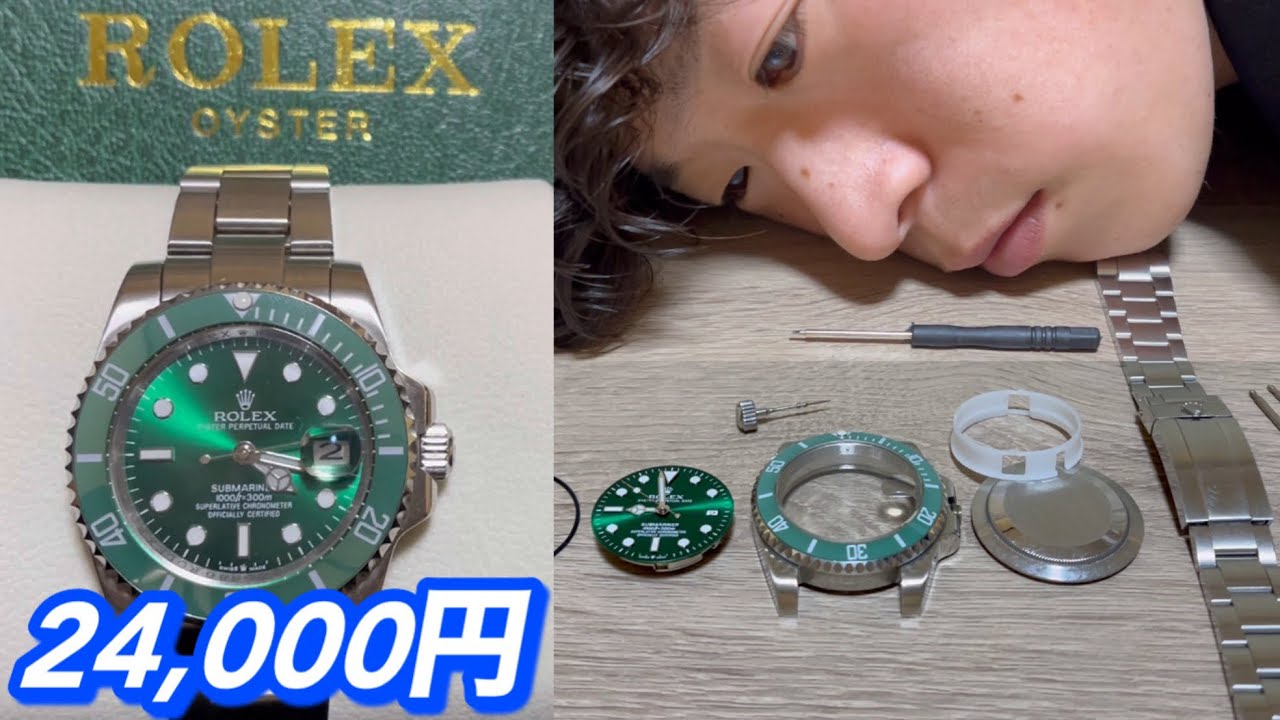 偽ロレックス解体したら闇だらけだった