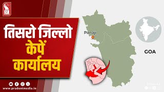 Third District to be named 'Atal District', Headquarters in Quepem