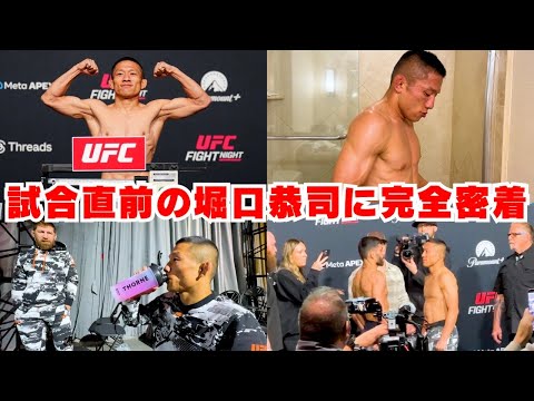 Finally today! We followed Kyoji Horiguchi closely just before his