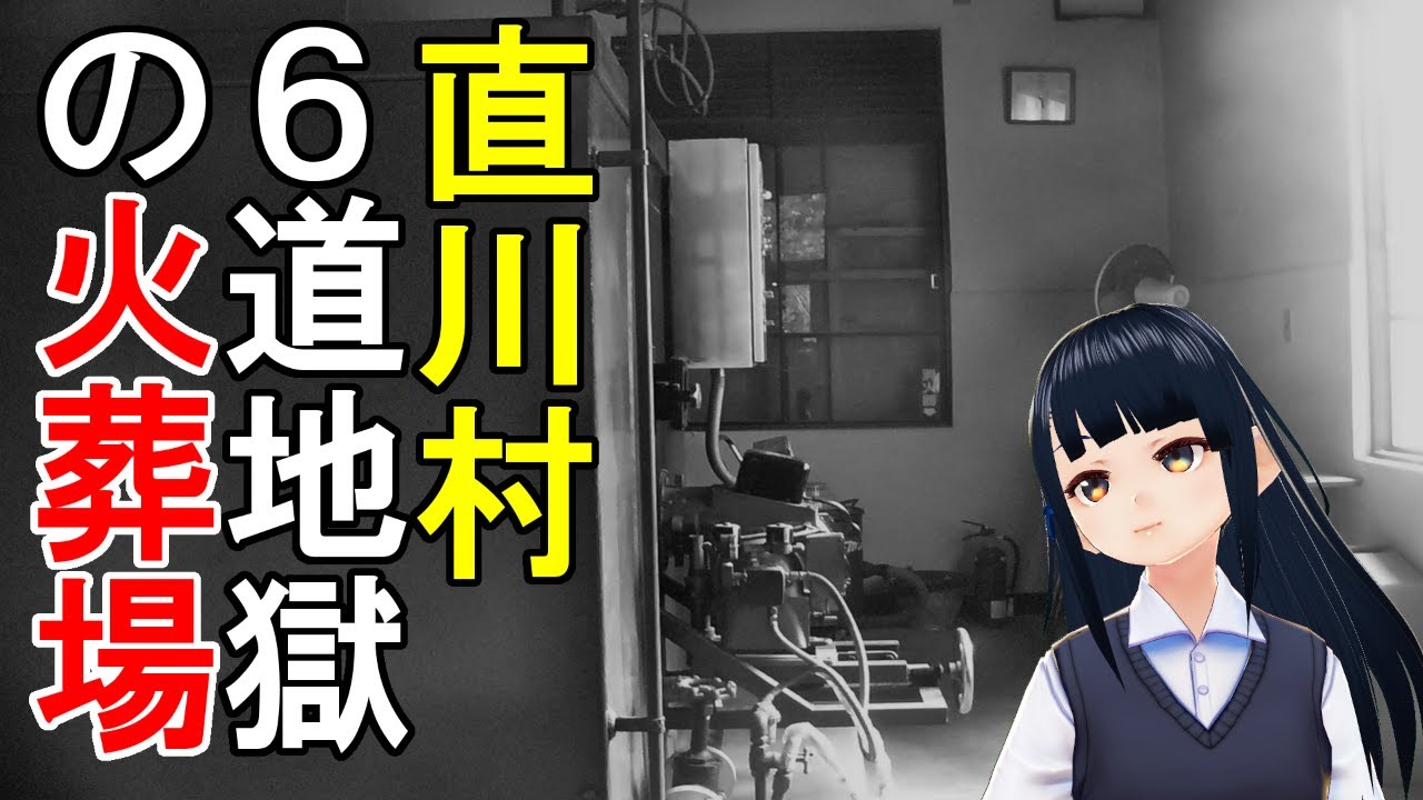 【豊後】弥生町営火葬場弥照園・直川村火葬場