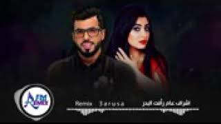 اسراء الاصيل - عروسة ( ريمكس ) (Esraa Al Aseel Remix Bride)