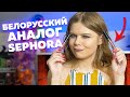 Новинки белорусской косметики | Luxvisage, BelorDesign, Lilo