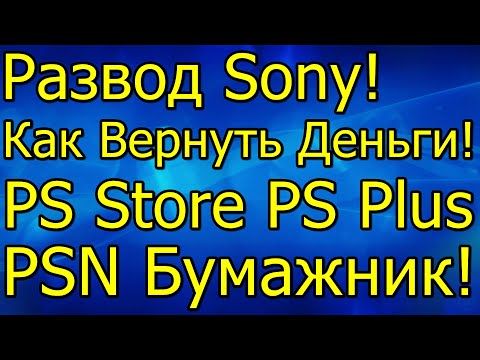 Video: Sony Voegt Facturering Voor Mobiele Telefoons Toe Voor De PlayStation Store