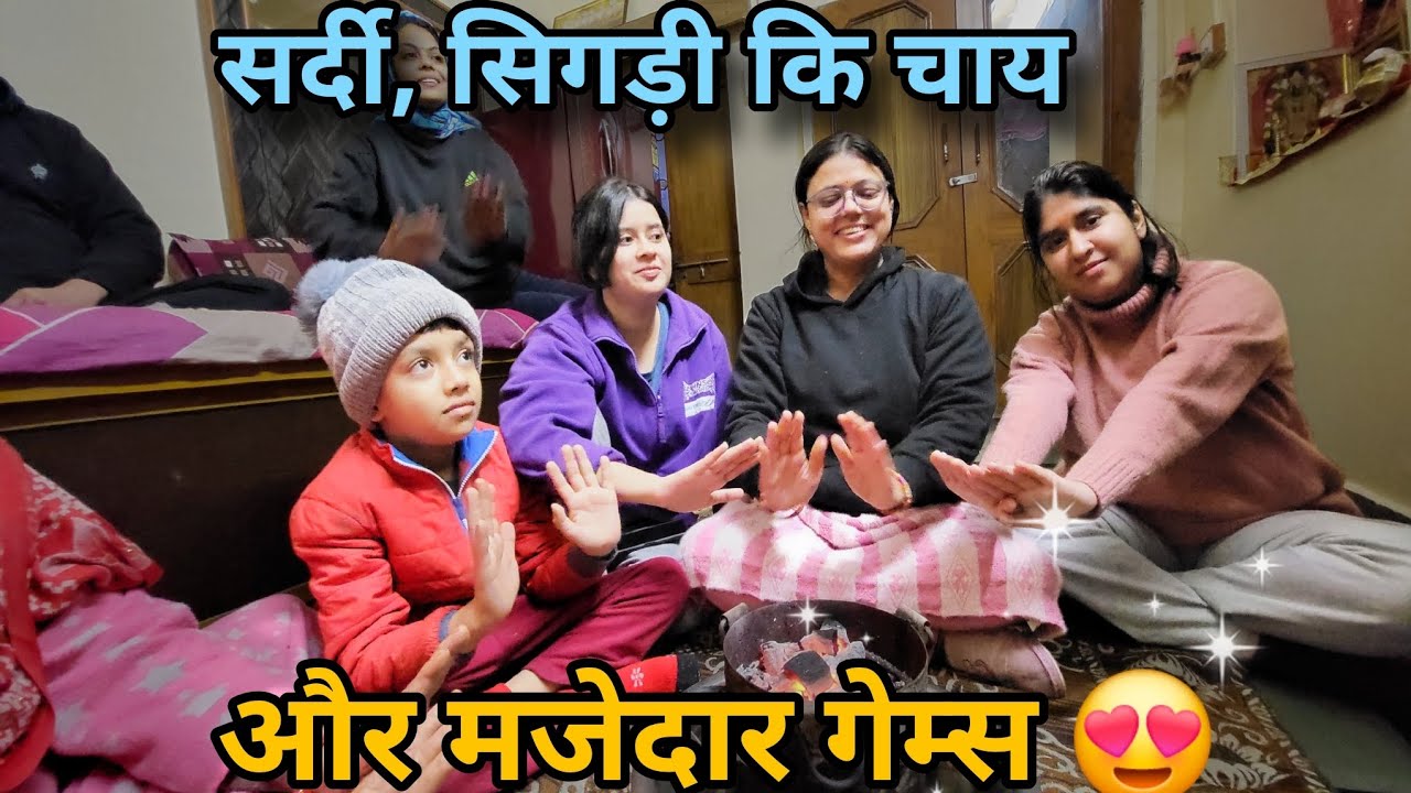 Winter Vlog India 🥶 | सिगड़ी की चाय और फैमिली मस्ती🔥 |Day With Amit | Family Vlog
