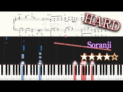 【楽譜】Soranji/Mrs. GREEN APPLE（ピアノソロ中級～上級）映画『ラーゲリより愛を込めて』主題歌【ピアノアレンジ楽譜（歌詞・コード・ペダル付き）】