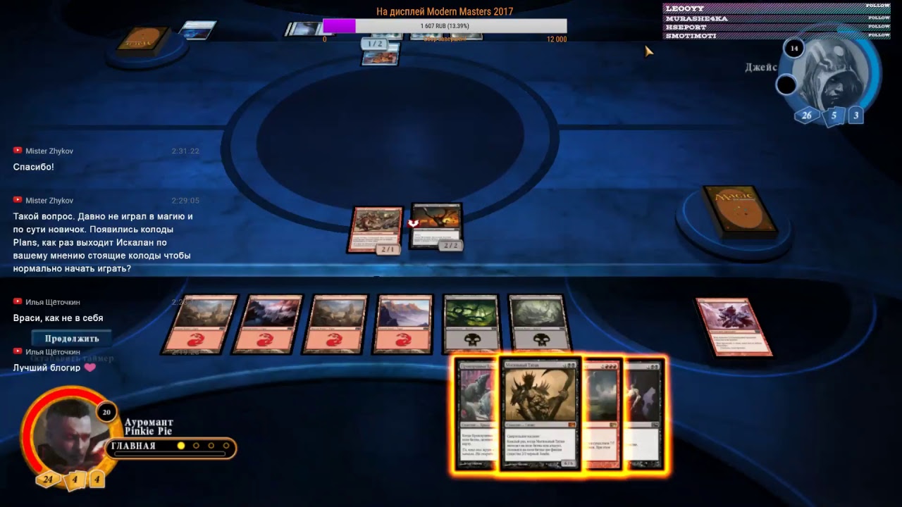 Ностальгии стрим MAGIC 2014