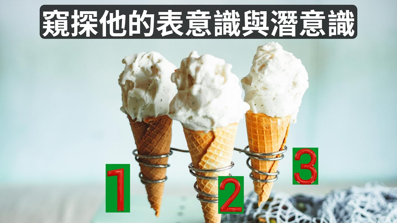 櫻之塔羅Yin’s Tarot❤️窺探他的表意識以及潛意識 | 大眾占卜 | 感情關係 | 中英字幕 | Timeless