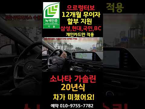 (전지점 전차종 12개월 무이자 할부지원,삼성,현대,국민,<strong>BC</strong>, 개인카드만 적용) #으르렁터보 #배기튜닝 #녹색기술인증