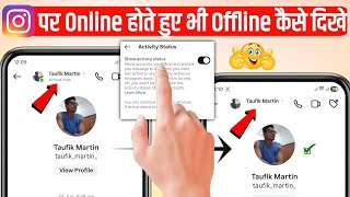 instagram par online hote hue bhi offline kaise dikhe || instagram par online show na ho online hide