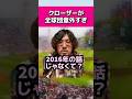 クローザーが全球団意外すぎる#横浜DeNAベイスターズ#広島カープ
