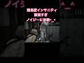 インサニティ、ゾンビ強すぎない？ #バイオハザードレクイエム #バイオハザード #レクイエム