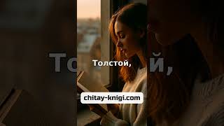 «Истина не боится испытаний.» — Лев Толстой, Что такое искусство?