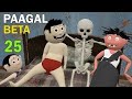 Paagal beta 25  jokes  cs bisht vines  desi comedy  school classroom jokes