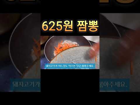 사먹기 비싸서 짬뽕 만들어서 먹자! #자취요리 #짬뽕