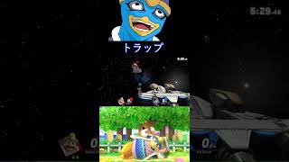 【スマブラSP】崖下送り短編)  #ゲーム #スマブラSP #デデデ #SSBU #DEDEDE