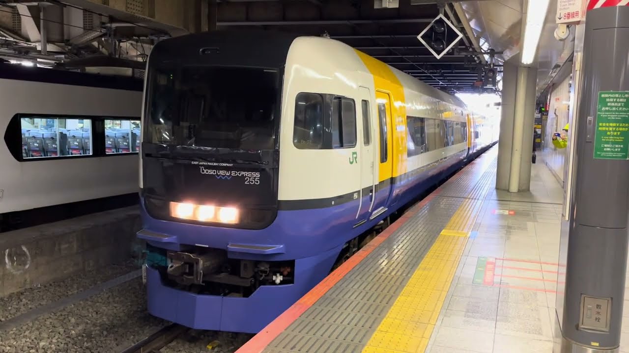 【大宮総合車両センター出場回送✨】JR東日本255系Be-03編成が新宿駅8番線を発車するシーン❗️(回8347M) 2026.3.4