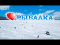 Зимняя рыбалка по-братски. Лучшие моменты