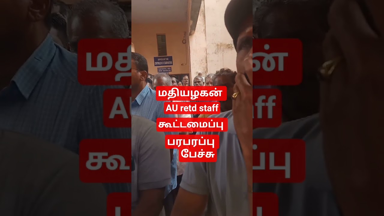 அண்ணாமலைப் பல்கலைக்கழக ஓய்வுபெற்ற ஊழியர்கள் கண்டன ஆர்ப்பாட்டம