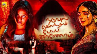 Tamil Horror HD Movie || Naduvula Konjam Peyae Kaanom || Tamil Dubbed Full Thriller Movies HD