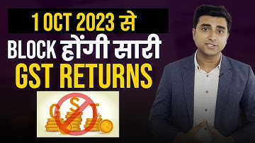 GST RETURN BIG UPDATE BIG DEADLINE & BLOCKING | 01.10.23 से BLOCK हो जाएंगी सारी GST RETURN