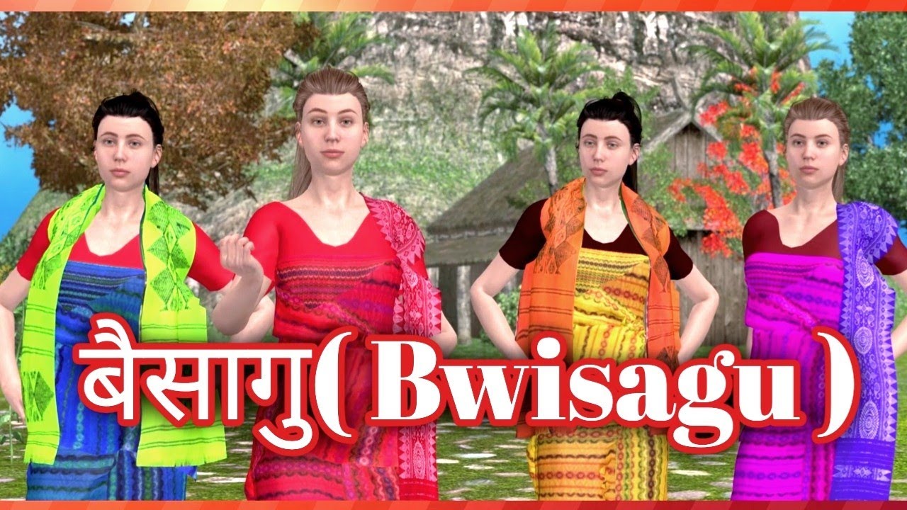Bwisagu Bwisagu Bwisasu  Bodo Video  Bodo Toon By Kaobla Mwinati Swmla Bwisagu Album