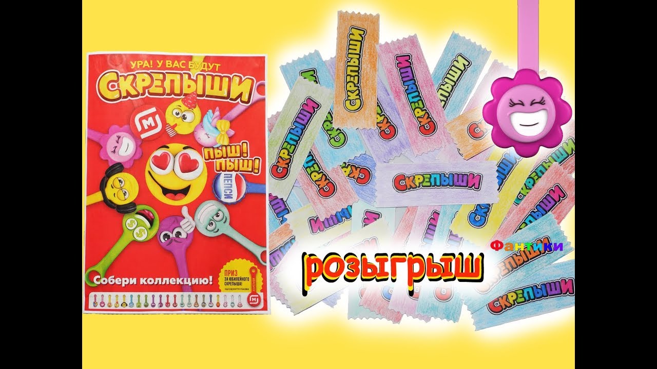 Удивительный сюрприз 3