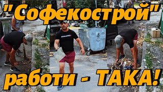 През 2024г. в Европейска столица - \