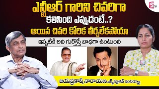 Dr.Jayaprakash Narayan Revealed His Journey With Sr.NTR | Exclusive Interview