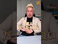 顔採用ってアリ？ #Shorts