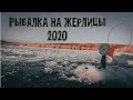 Рыбалка на жерлицы 2020-2021...Шикарный клёв...Ловим ЩУКУ на малой реке...