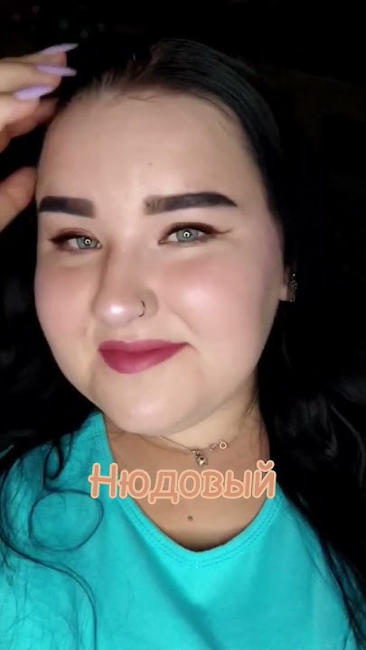 #makeup #макияж #врекомендации #shorts #рандом - YouTube
