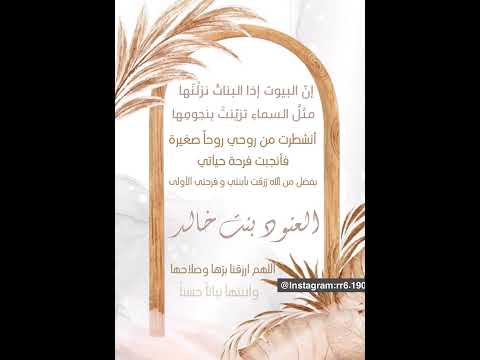 بشارة مولودة بااسم العنود للطلب او التواصل على الانستقرام Rr6 190 