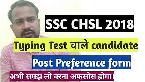 Ssc chsl 2018 post preference form | Ssc chsl 2018 post preference form kaise bhare | Ssc chsl 2018