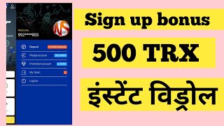 Newtrx Mining Site 2022  New Trx Mining Site 2022 Withdrawal Proof Trx Mining Site Tron Mining Site