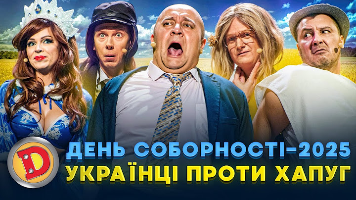 ДЕНЬ СОБОРНОСТІ-2025 🟦🟨 УКРАЇНЦІ ПРОТИ ХАПУГ 😈 – бабка, депутат, прокурор 👺